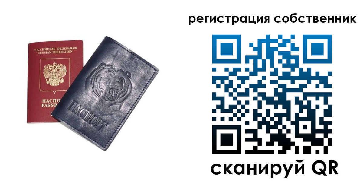 временная регистрация в квартире в Строителе