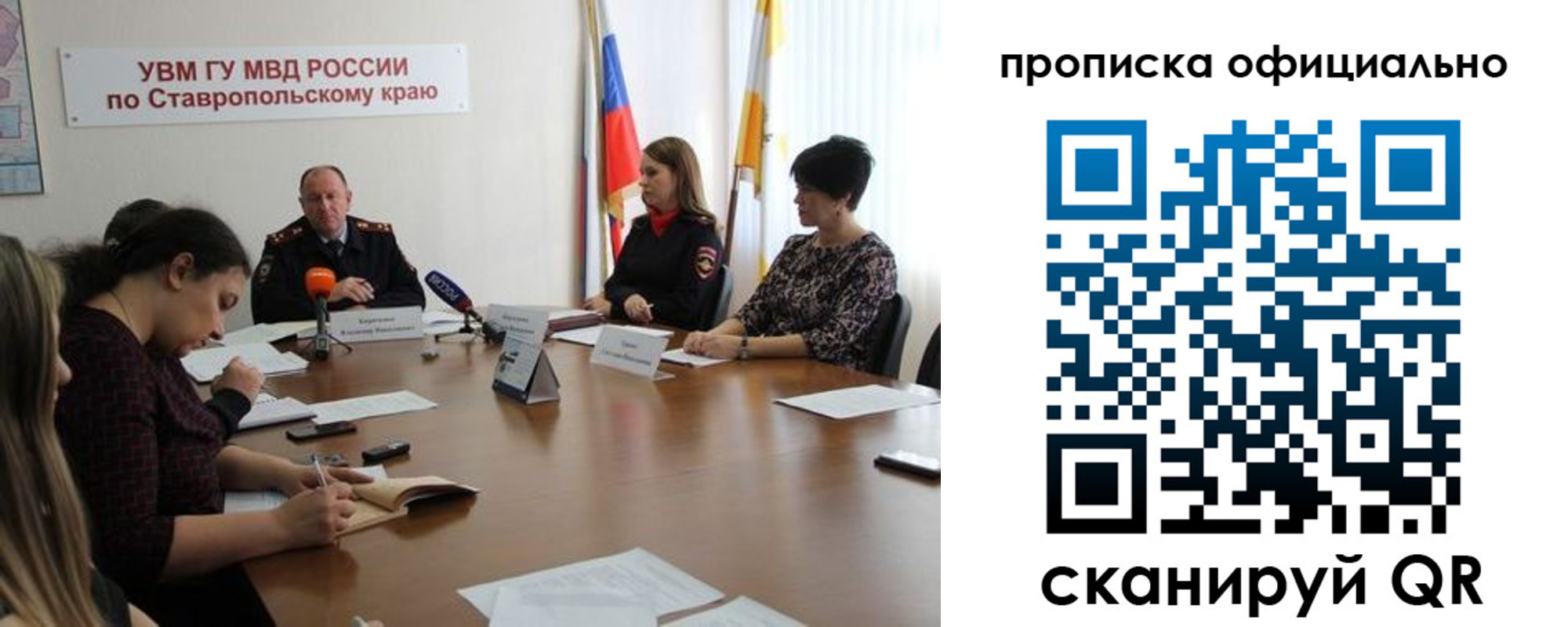прописка иностранных граждан в Строителе