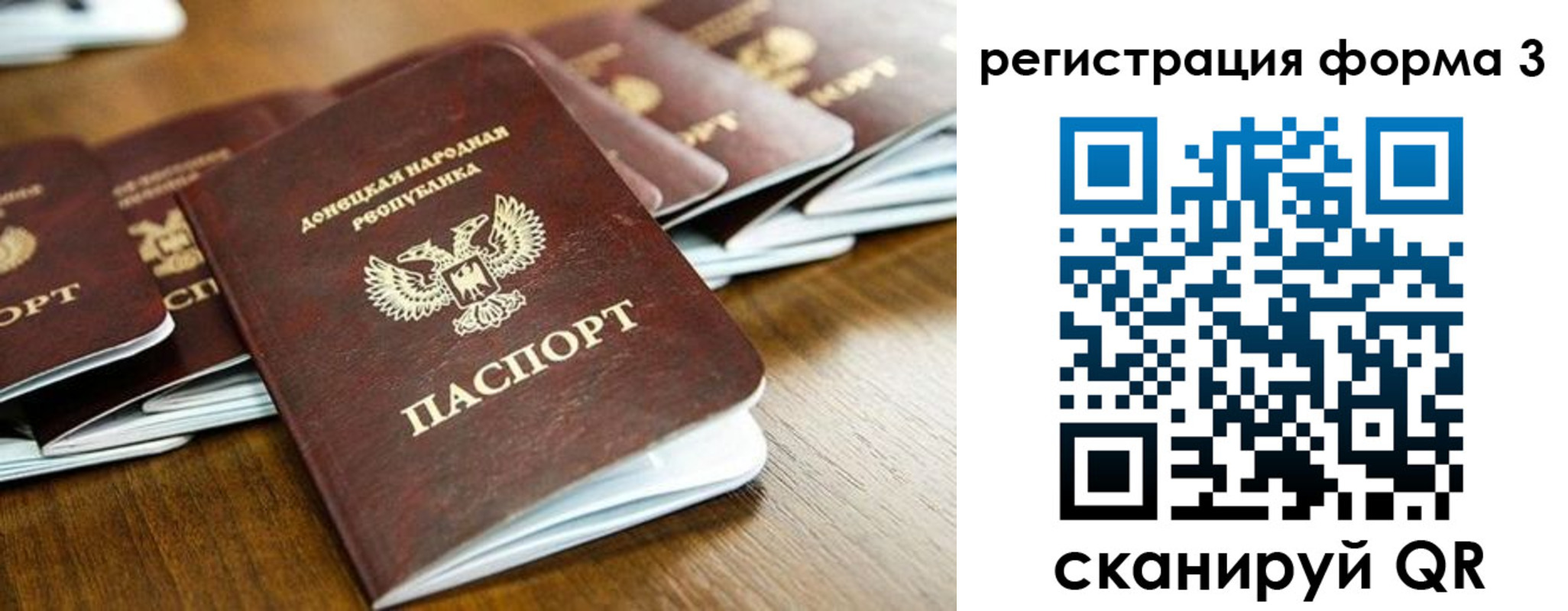 временная регистрация законно в Строителе