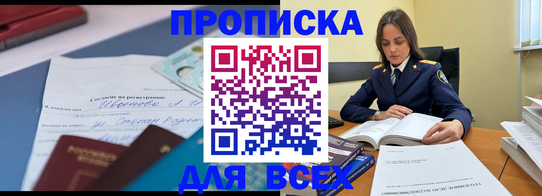 временная регистрация адрес в Строителе